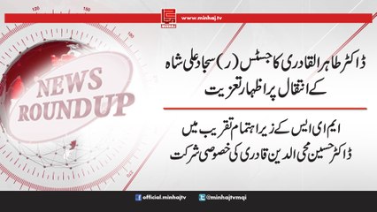 News RoundUP-8th Mar, 2017