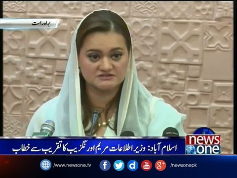 Information Minister Maryam Aurangzeb addresses ceremony