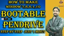 How to make Bootable USB pendrive for Windows[7/8/8.1/10] In Just 1 Minut