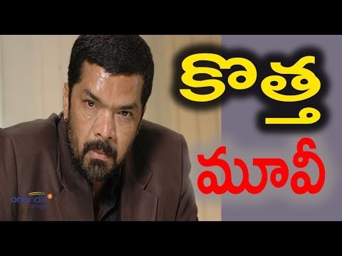 Posani Krishna Murali New Movie Nenu Kidnap iyyaa | bramanathan - Filmibeat Telugu