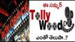 Tollywood Summer Collections : 700 crore - Filmibeat Telugu