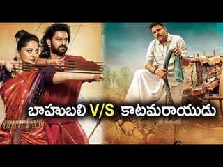 Baahubali 2 & Pawan Kalyan's Kaatamarayudu Clash in Social Media - Filmibeat Telugu