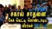 சகால் சாதனையை கொண்டாடும் இந்திய அணி | Indian team celebration of chahal victory - Oneindia Tamil