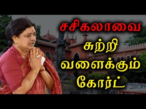 சசிகலாவுக்கு நெருக்கடி | VK Sasikala, Court denies dismissal petition - Oneindia Tamil