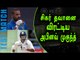 India squad announced for Bangladesh Test- Oneindia Tamil