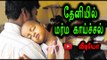 தேனியில் மர்ம காய்ச்சல் | Theni mystery fever- Oneindia Tamil