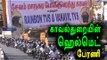 ஹெல்மெட் அணிந்து பேரணி நடத்திய காவல்துறை-Awareness rally for wearing helmet- Oneindia Tamil