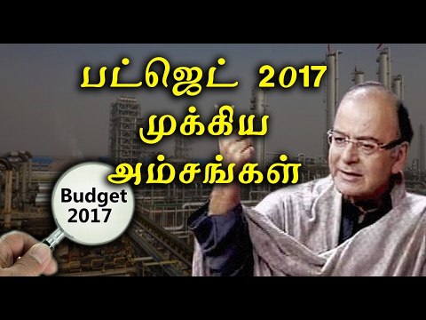 Budget 2017: Effects Of Budget On Common Man - Oneindia Tamil