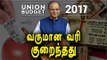 பட்ஜெட் 2017:வருமான வரி குறைக்கப்பட்டது|Budget 2017:Income tax slabs reduced - Oneindia Tamil