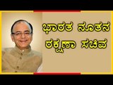 Arun Jaitley is the new Defence Minister | Oneindia Kannada