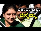 Sasikala has Last Four Options to Save Herself | Oneindia Kannada