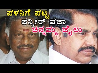 Tamilnadu CM Edappadi Palaniswamy? | Oneindia Kannada
