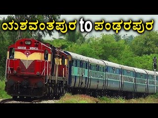 Yeshwanthpur To Pandharpur, Special Train For Summer Vacation  | Oneindia Kannada