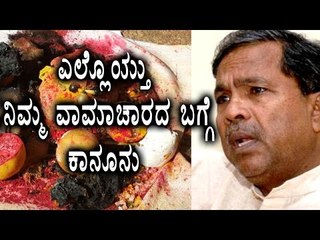 Where Is The Anti-Superstition Law Mr.CM?  | Oneindia Kannada
