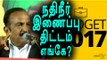Budget 2017: Vaiko, National river linking project is missing - Oneindia Tamil