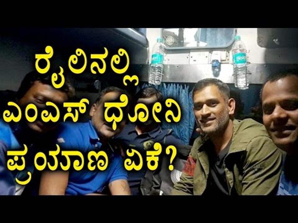 MS Dhoni Travels By Train After 13 Years | Oneindia Kannada