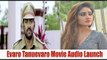 Evaro Tanevaro Movie Audio Launch event || Telugu Filmibeat
