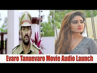 Evaro Tanevaro Movie Audio Launch event || Telugu Filmibeat