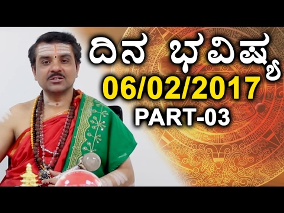 Daily Rashi Bhavishya : Vrischika to Meena | 6th February 2017 | Oneindia Kannada