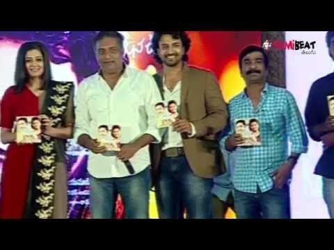 Mana Oori Ramayanam Movie Audio Launch | Prakash Raj | Priyamani |