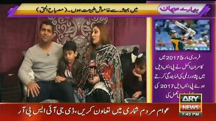 Is Your Marriage Is Love Or Arrange  See What Kamran Akmal's Wife Replies.