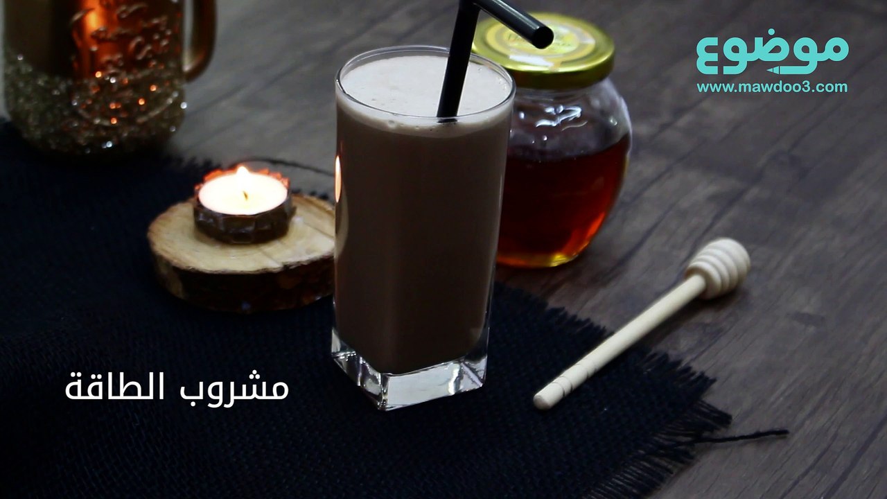 مشروب الطاقة