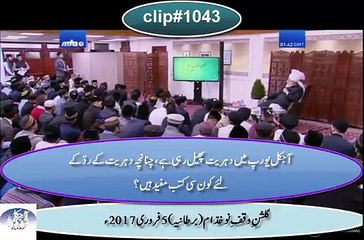 آجکل یورپ میں دہریت پھیل رہی ہے، چنانچہ دہریت کے ردّ کے لئے کون سی کتب مفیدہیں؟