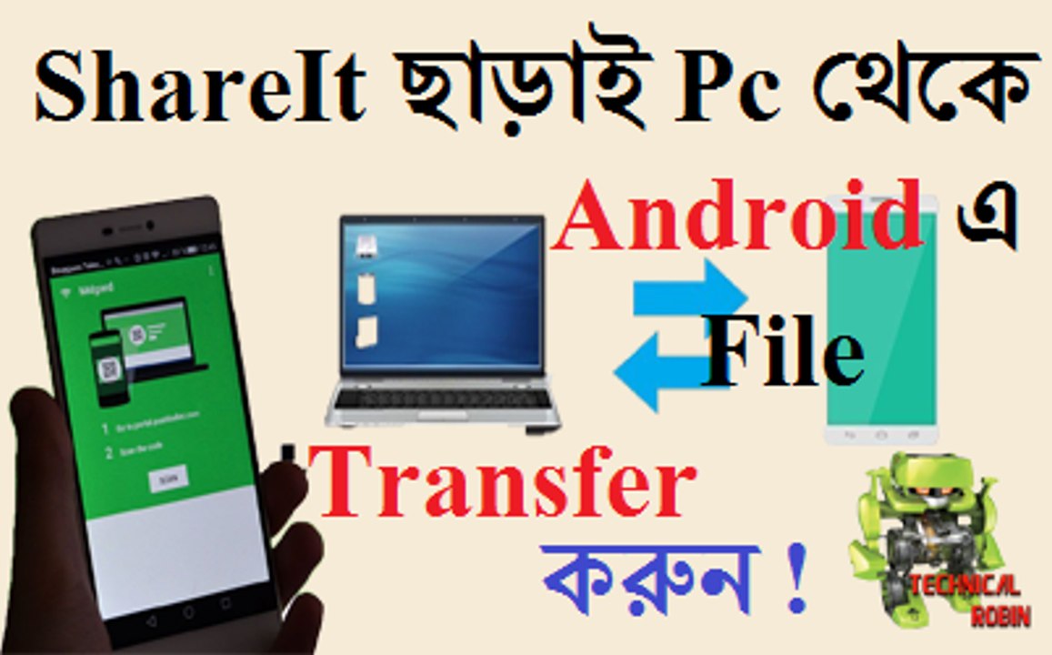 ShareIt ছাড়াই আপনার Pc বা Laptop থেকে Android phone file transfer করুন !!