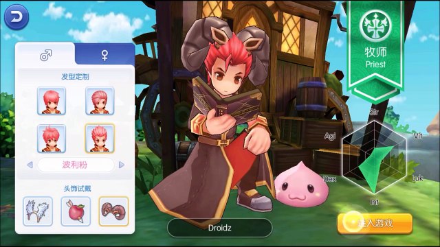 Андроид Игры Страж Любовь Мобильный из Онлайн священник Рагнарок ● вечный