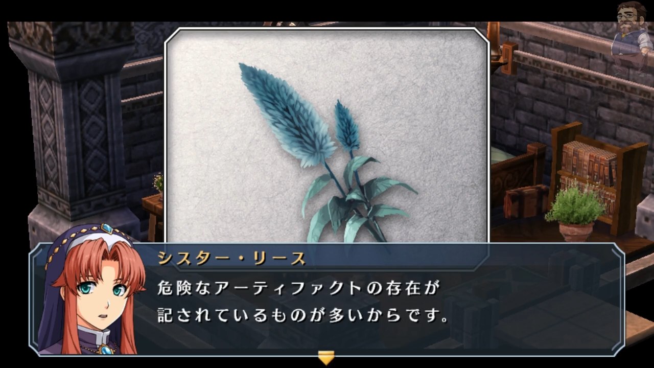 碧の軌跡 Evo #15