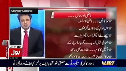 Dr Amir Liaquat Na Purana clip chala kr Talat Hussain Ko Benaqab kar diya