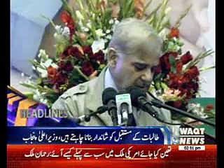 Waqtnews Headlines 02:00 PM 15 March 2017