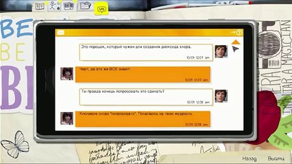 Life Is Strange Ep. 3 [Самодельная бомба] #2