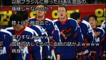 【韓国の反応】韓国アイスホッケー、日本戦でカナダ出身の帰化選手を5人投入で初勝利！韓国人「歴史的な初勝利！」