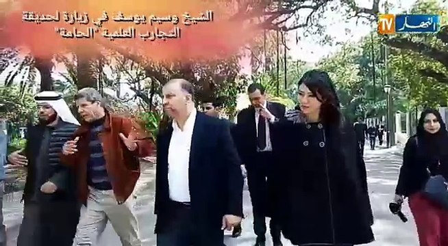 الشيخ وسيم يوسف في زيارة لحديقة التجارب العلمية الحامة