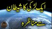 Aik Larki Ka Shetan Se Manazra A Girl & Shetan Urdu 2017