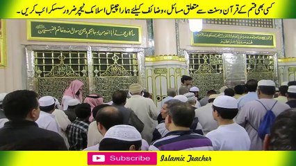 Chehry par Noor Lany ka wazifaنورانی چہرے کا وظیفہ