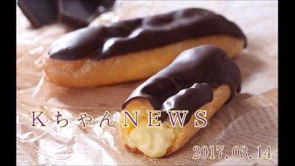 KちゃんNEWS(コヤテゴ)#20170314