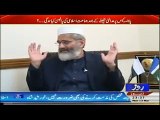 Siraj ul Haq give answer to the Federal Minister;s statment abour AJK Election-Roze Ki Tehqeeq