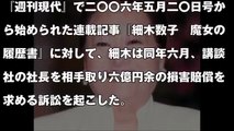 驚愕 女ヤクザ細木数子がテレビから姿を消した本当の理由が発覚 お金で を操る非道な人間だった 干された芸能人 閲覧注意 Video Dailymotion