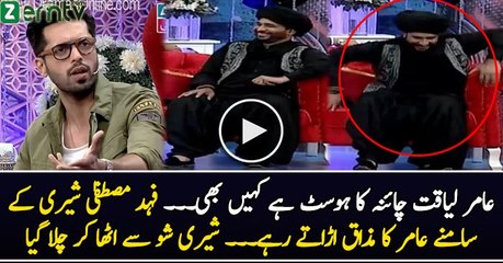 Fahad Mustafa Making Fun Of Aamir Liaquat Ne Live Show