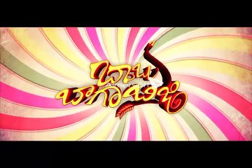 Babu Baga Busy Trailer