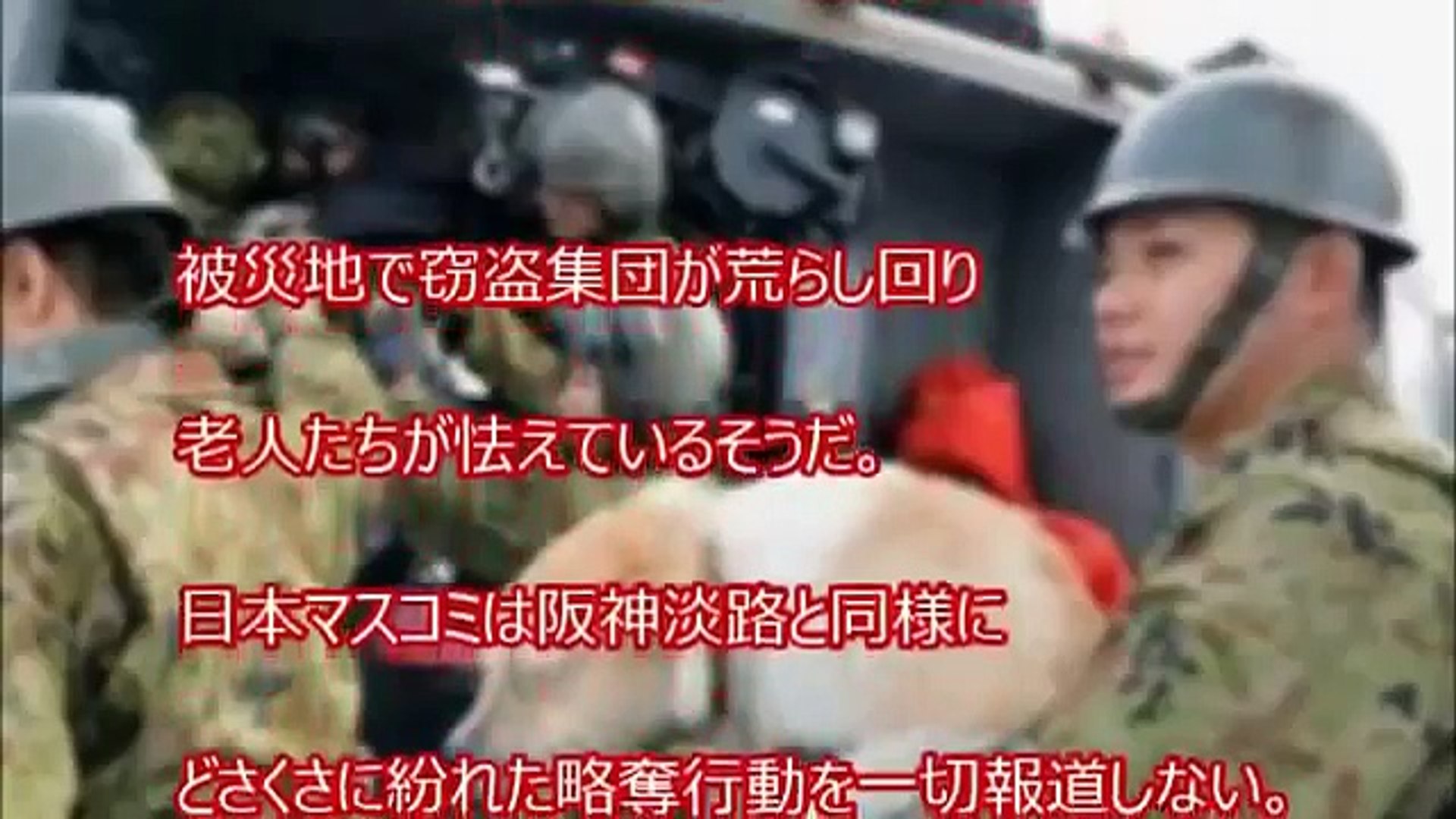 海外の反応 自衛隊の神判断が 海外でも大きな話題 になり称賛の嵐 日本への評価が凄い 自衛隊の練度の高さが証明される Video Dailymotion