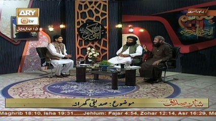 Shan e Siddiq e Akber R.A - 14th March 2017