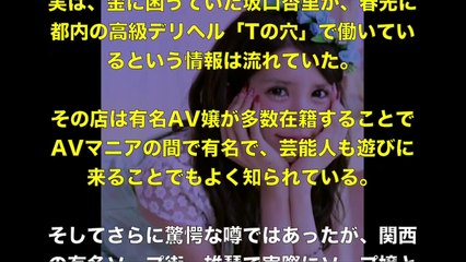 【工口注意】坂口杏里、MUTEKIからAVデビュー(パッケージ画像あり) あの大物芸人も実践中！？知識なしでも「あるサービス」を使って月収２００万を稼ぐノウハウが完全に公開され