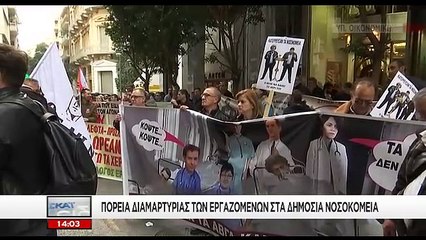 Ενταση στην πορεια της ΠΟΕΔΗΝ