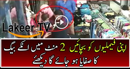 Robbery Footage of a Women Group in Pakistan