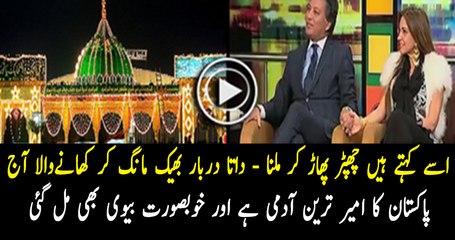 How a Beggar Became Most Richest Man of Pakistan - Video Dailymotion