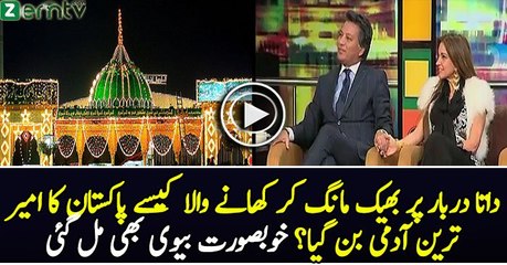 How a Beggar Became Most Richest Man of Pakistan