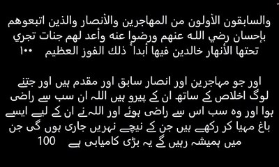سورة التوبة   شيخ سلطان العمري   Surah Tawba 90 106 Sultan AL Aamri